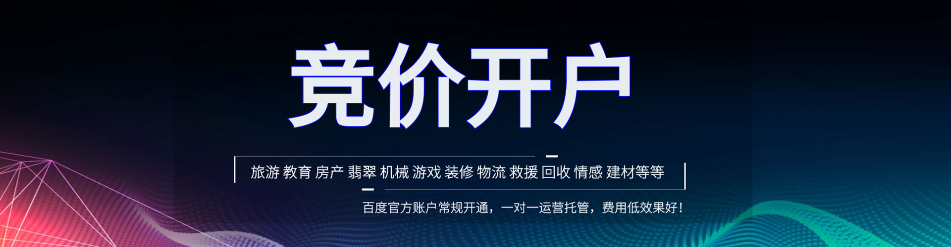 大足sem服务